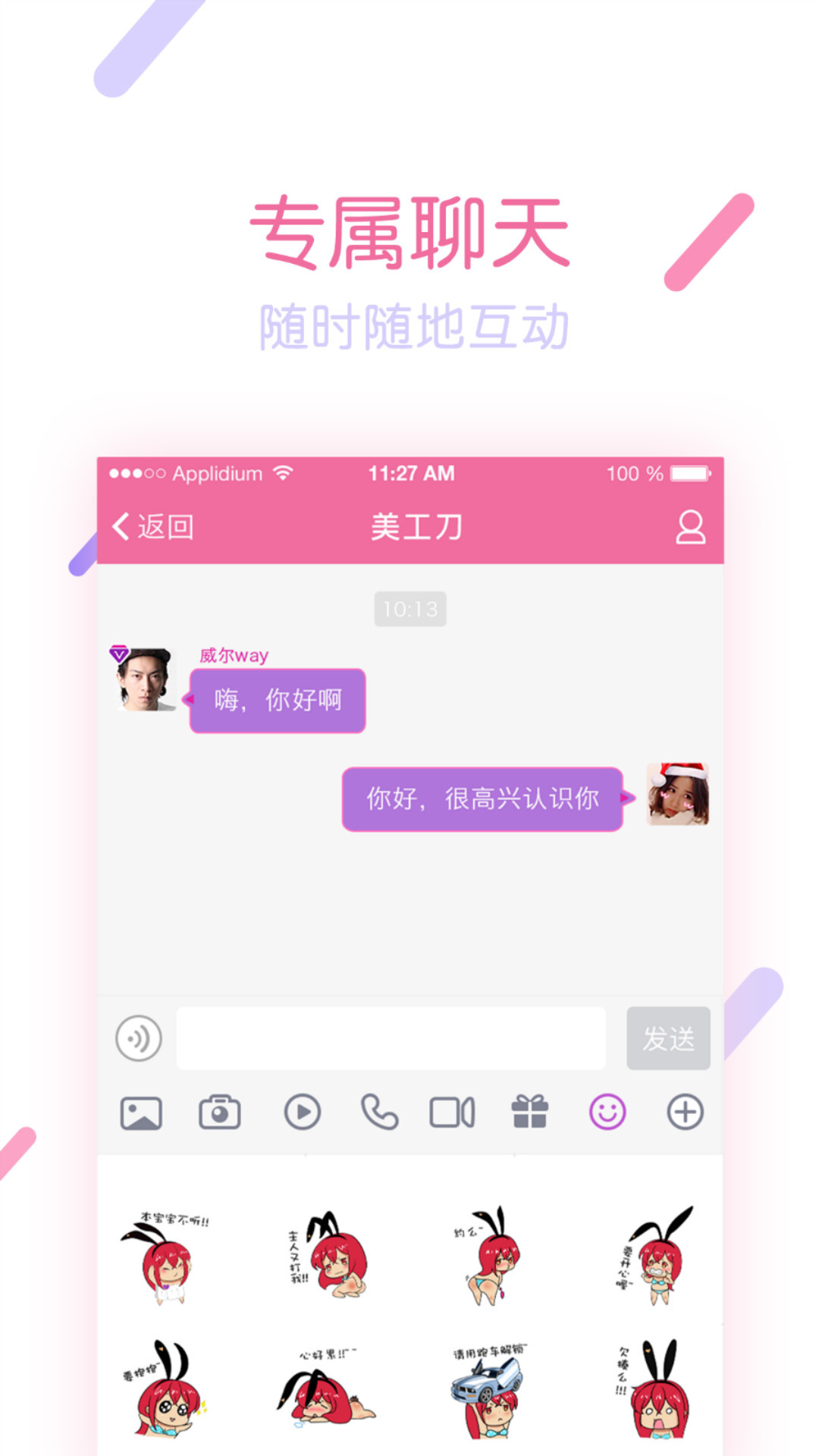 小爱链官方免费下载_小爱链纯净版下载