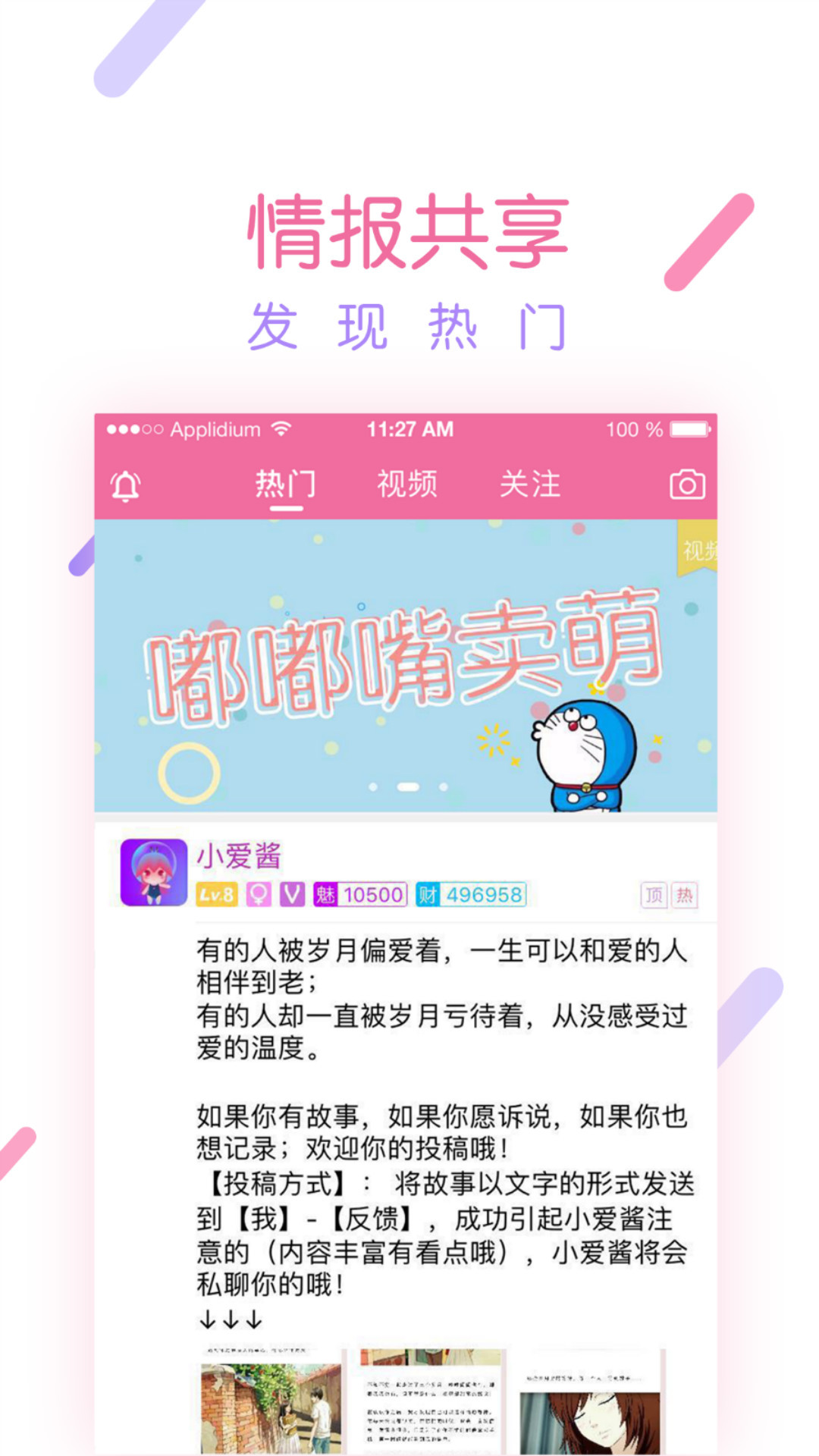 小爱链官方免费下载_小爱链纯净版下载