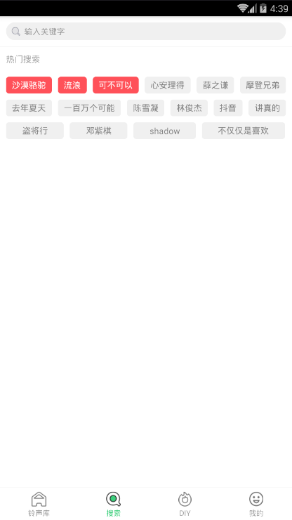 铃音多多口袋版安卓版下载_铃音多多口袋版2025最新版下载