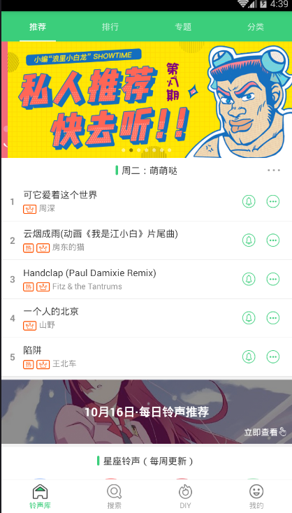 铃音多多口袋版安卓版下载_铃音多多口袋版2025最新版下载
