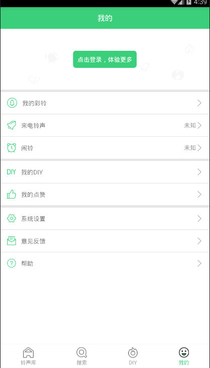 铃音多多口袋版安卓版下载_铃音多多口袋版2025最新版下载