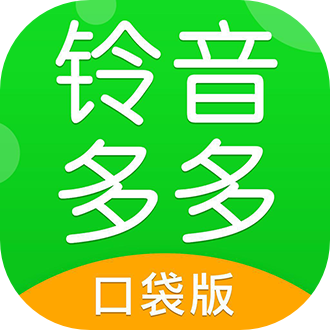 铃音多多口袋版安卓版下
