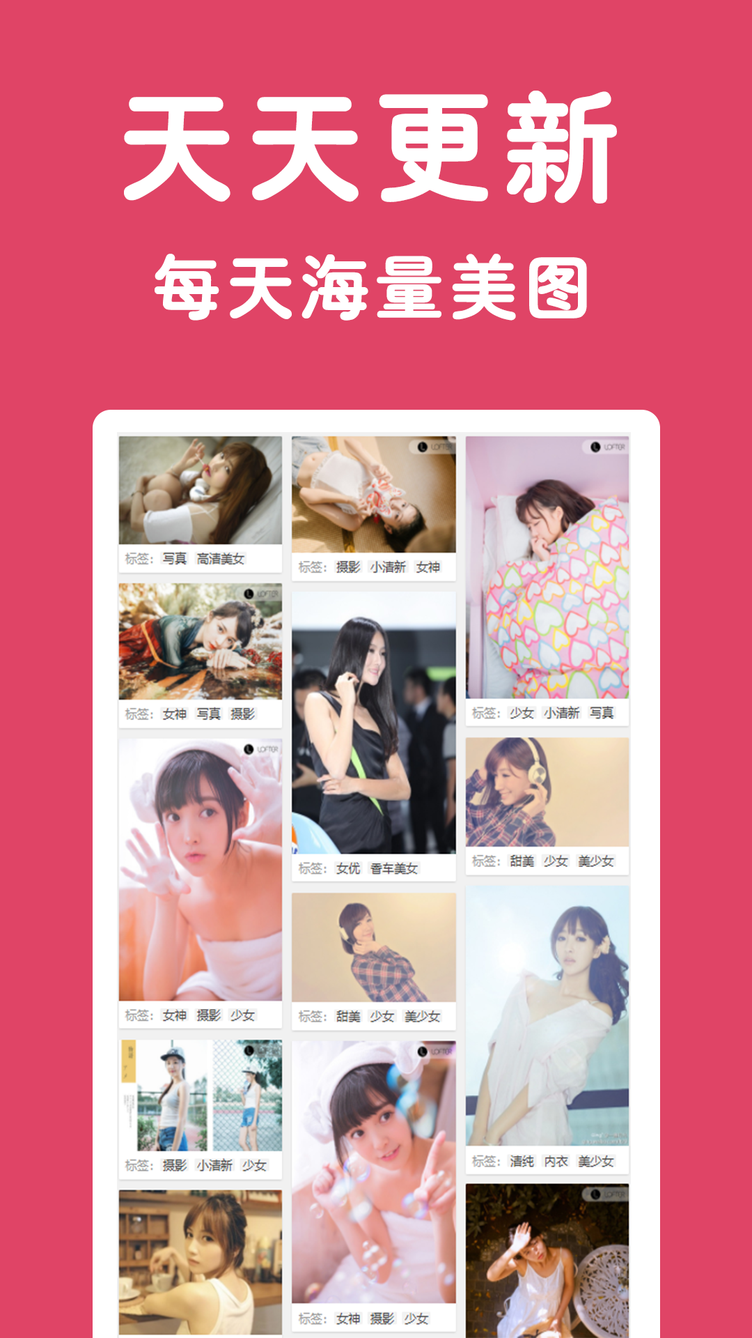 美秀图片官方下载_美秀图片纯净版下载