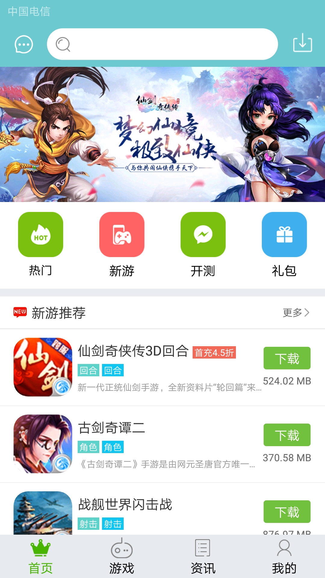 游戏鹰2025最新下载_游戏鹰APP下载