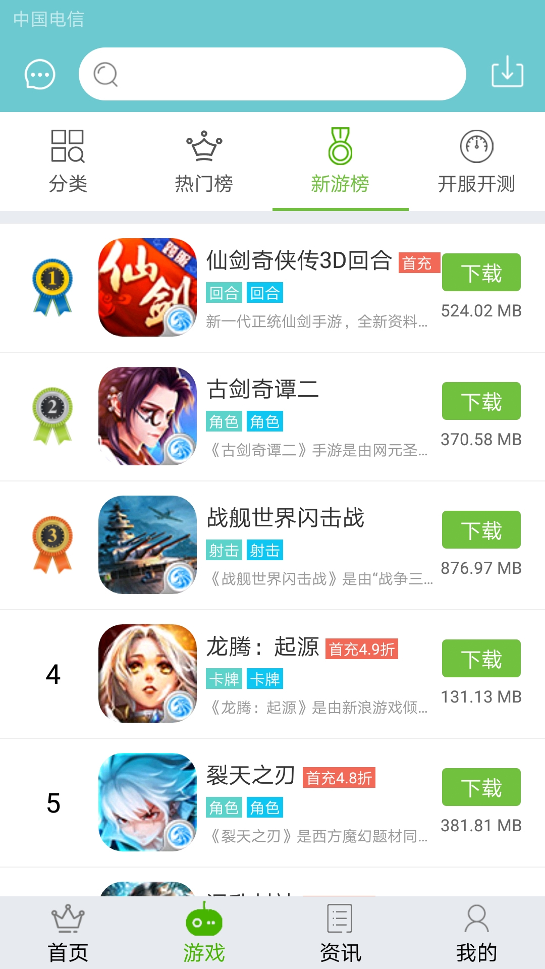 游戏鹰2025最新下载_游戏鹰APP下载