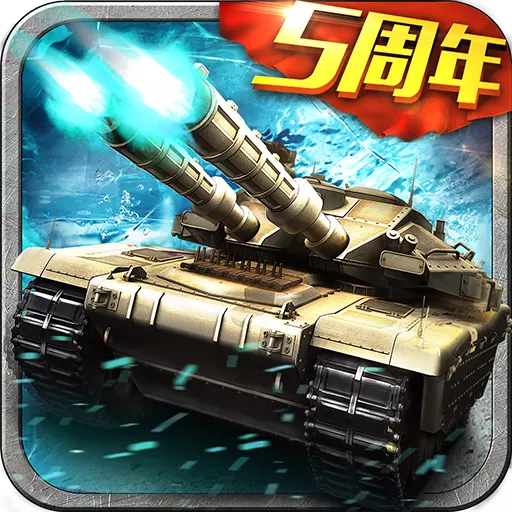 坦克风云ol免费2025新版_坦克风云ol2025最新版