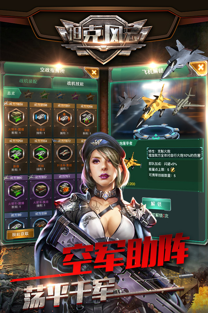 坦克风云ol免费2025新版_坦克风云ol2025最新版