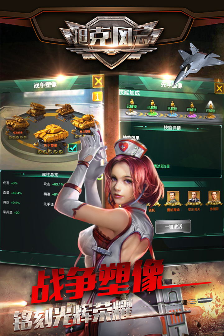 坦克风云ol免费2025新版_坦克风云ol2025最新版