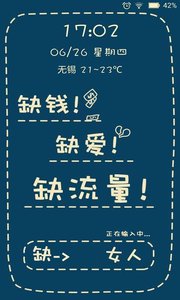 别动爷手机主题桌面锁屏APP下载_别动爷手机主题桌面锁屏官方版