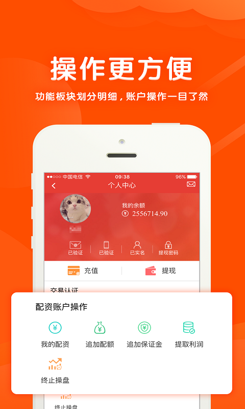 牛金所最新版本下载安装_牛金所手机客户端