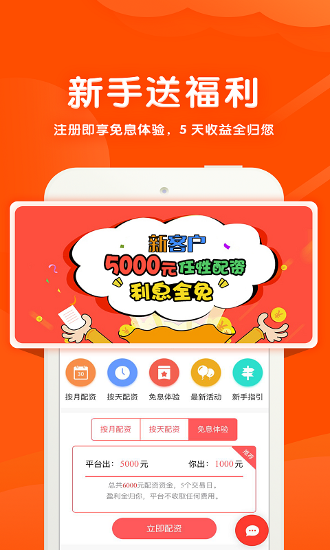 牛金所最新版本下载安装_牛金所手机客户端