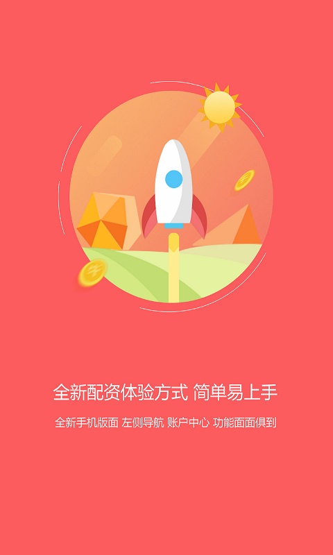 牛金所最新版本下载安装_牛金所手机客户端