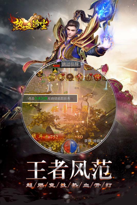 热血沙尘2025最新版_热血沙尘纯净版下载