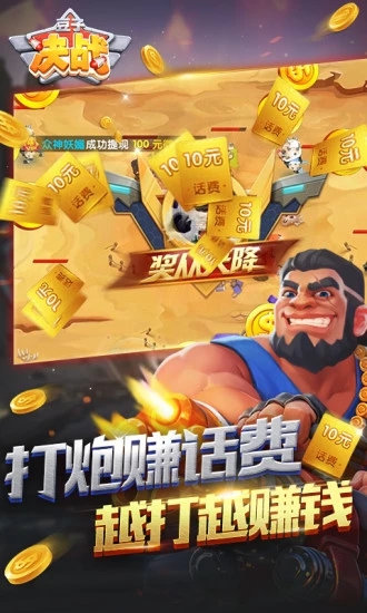 豆子决战腾讯版免费版_豆子决战腾讯版免费版