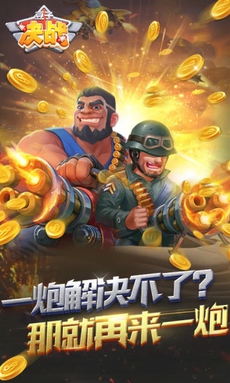 豆子决战腾讯版