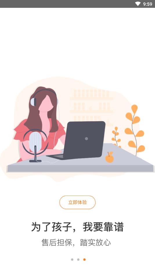 松果保险免费下载_松果保险官方正版