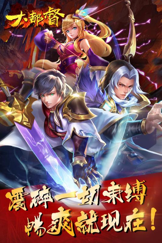 大都督九游版官方正版免费_大都督九游版手游