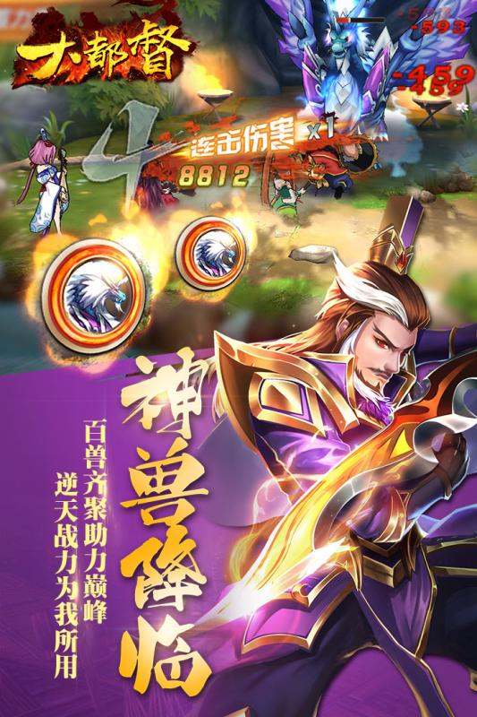 大都督九游版官方正版免费_大都督九游版手游