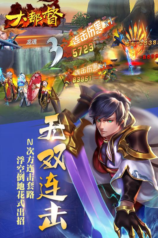 大都督九游版官方正版免费_大都督九游版手游