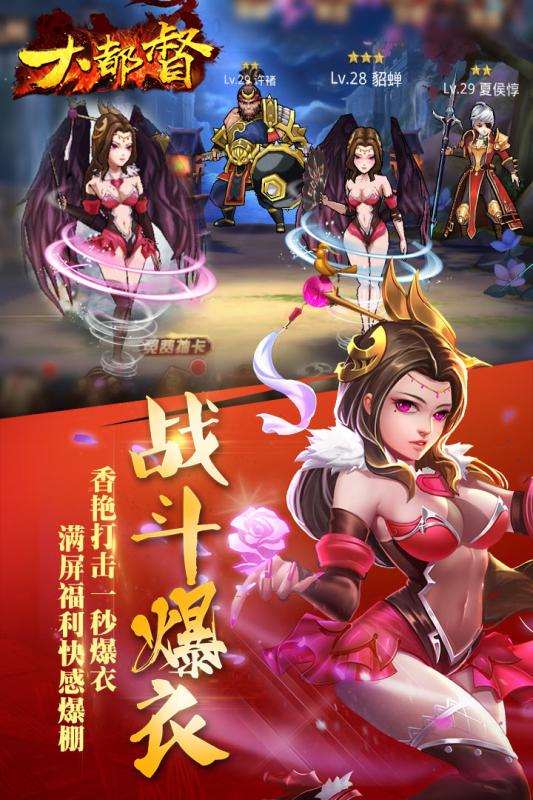 大都督九游版官方正版免费_大都督九游版手游