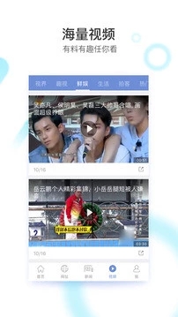 冲浪导航浏览器官方下载_冲浪导航浏览器手机客户端