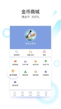 冲浪导航浏览器官方下载_冲浪导航浏览器手机客户端