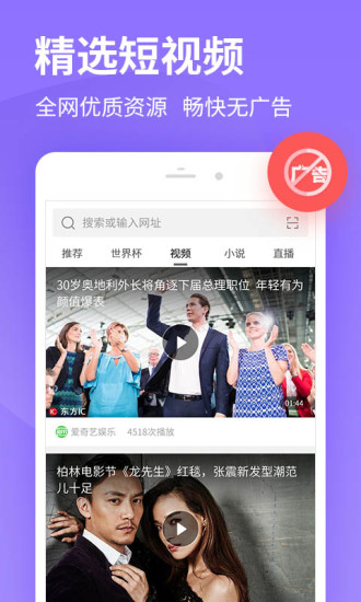 2345网址导航浏览器app最新官方版下载_2345网址导航浏览器安卓版下载