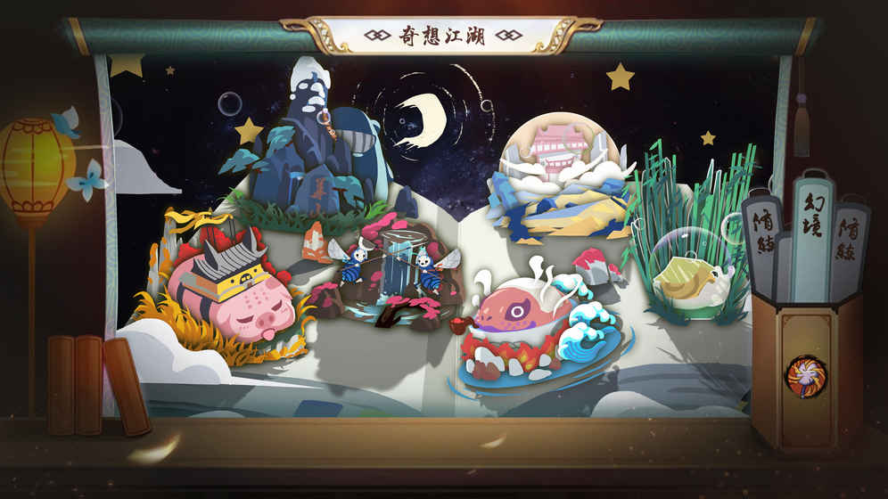 奇想江湖B站版安卓2025最新版本_奇想江湖B站版正版手机版