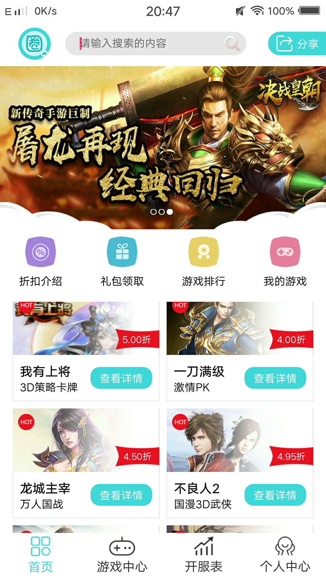 圈圈手游最新官网下载_圈圈手游免费2025新版