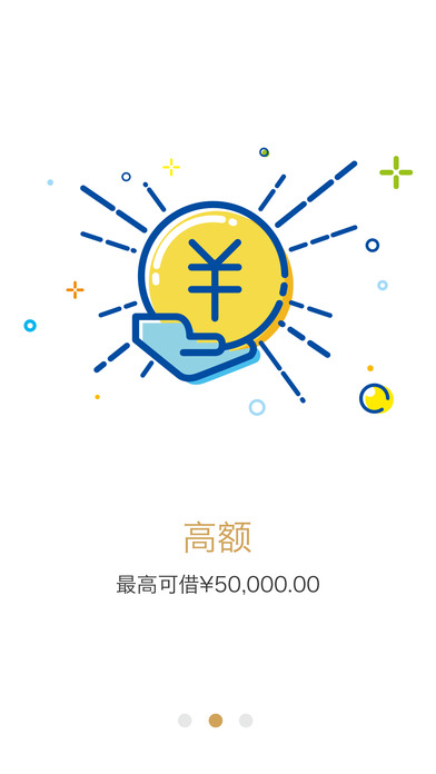 刷脸呗官方下载_刷脸呗免费下载