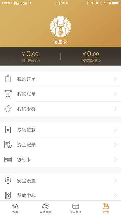 刷脸呗官方下载_刷脸呗免费下载