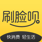 刷脸呗新口子最新官网下