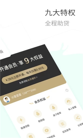 亚热贷款借钱极速版全新2025版_亚热贷款借钱极速版app最新官方版
