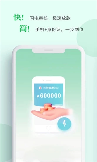 亚热贷款借钱极速版全新2025版_亚热贷款借钱极速版app最新官方版