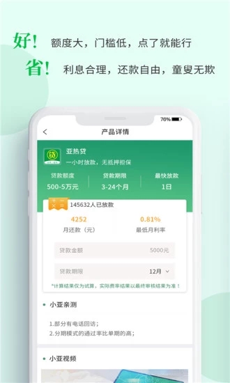 亚热贷款借钱极速版全新2025版_亚热贷款借钱极速版app最新官方版