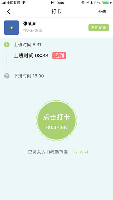 华源办公APP下载安装_华源办公最新版本下载