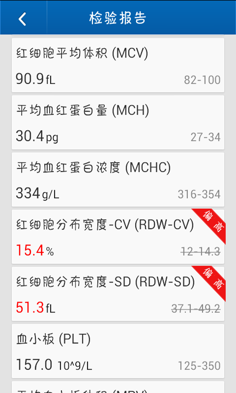 常州二院掌上医疗最新版本下载安装_常州二院掌上医疗最新版下载