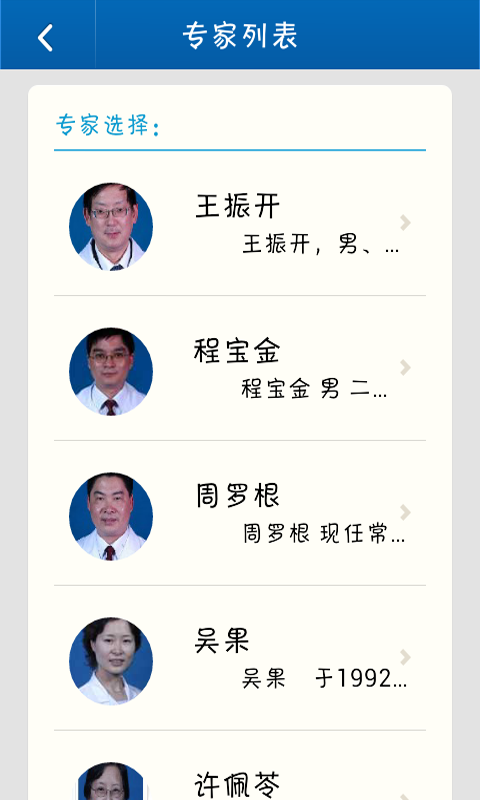 常州二院掌上医疗最新版本下载安装_常州二院掌上医疗最新版下载