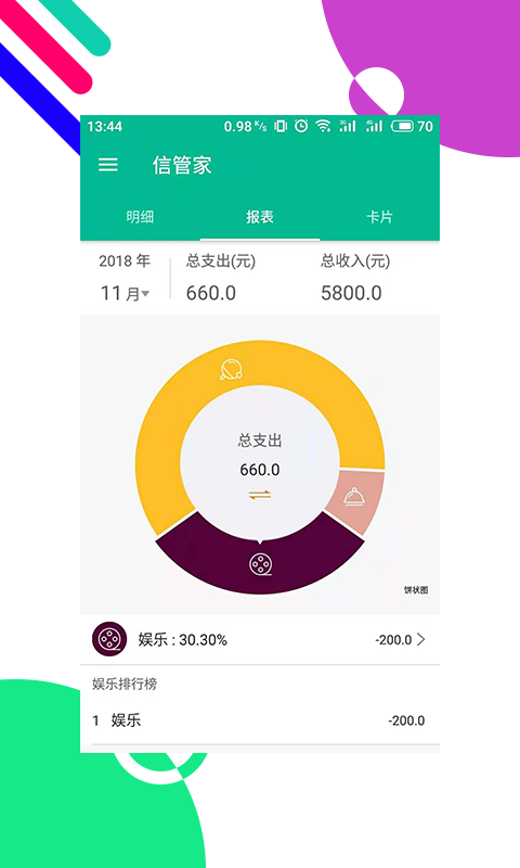 信管家APP软件单机版下载_信管家APP软件官方下载