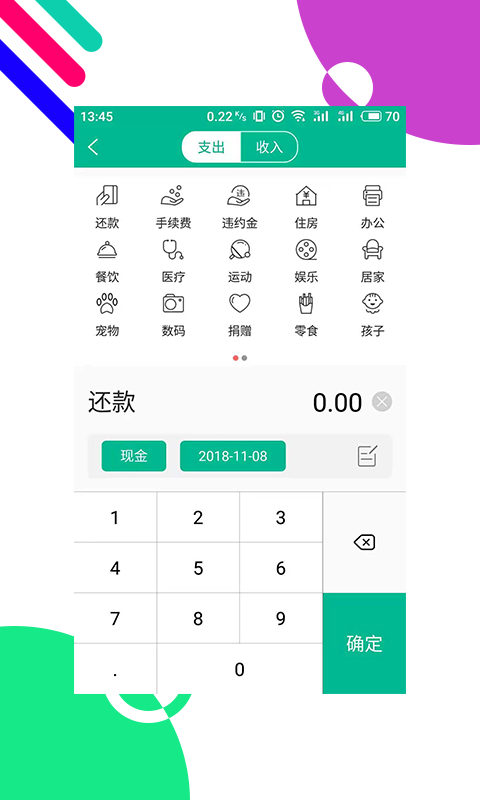 信管家APP软件单机版下载_信管家APP软件官方下载