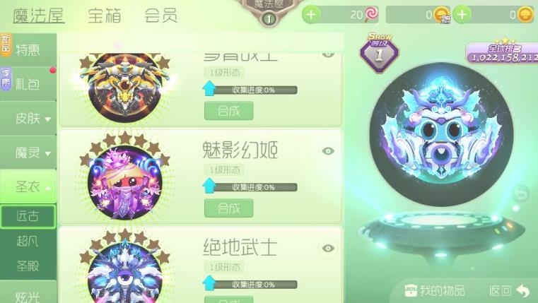 球球美化助手最新版本下载_球球美化助手下载官方版