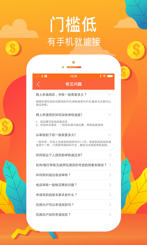 好借宝免费版软件_好借宝最新版本