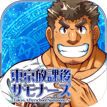 housamo(东京放学后召唤师)安卓版下载_housamo(东京放学后召唤师)纯净版下载