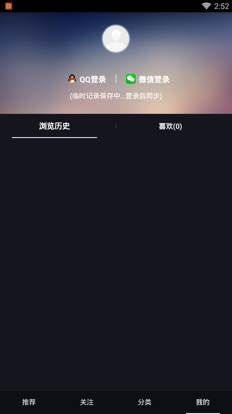 二次元图库2025最新版_二次元图库2025最新下载