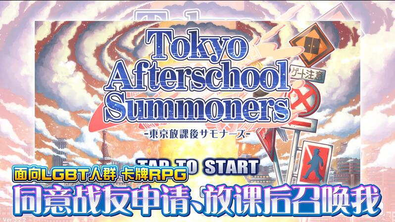 housamo(东京放学后召唤师)安卓版下载_housamo(东京放学后召唤师)纯净版下载
