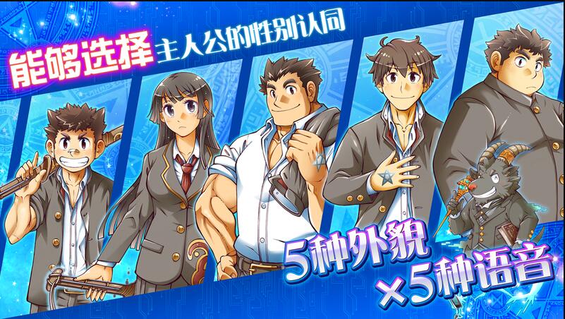 housamo(东京放学后召唤师)安卓版下载_housamo(东京放学后召唤师)纯净版下载