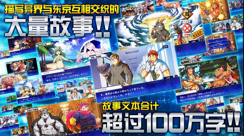 housamo(东京放学后召唤师)安卓版下载_housamo(东京放学后召唤师)纯净版下载