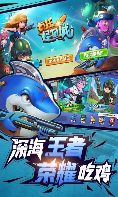 疯狂怪物城九游版2025最新版免费下载_疯狂怪物城九游版手机版下载