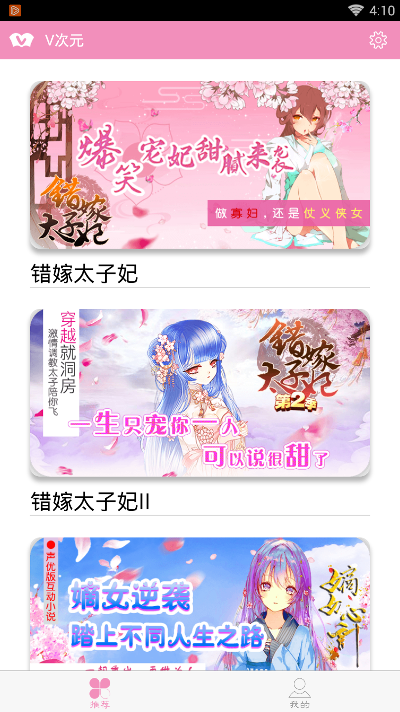 V次元官方版下载_V次元APP下载安装