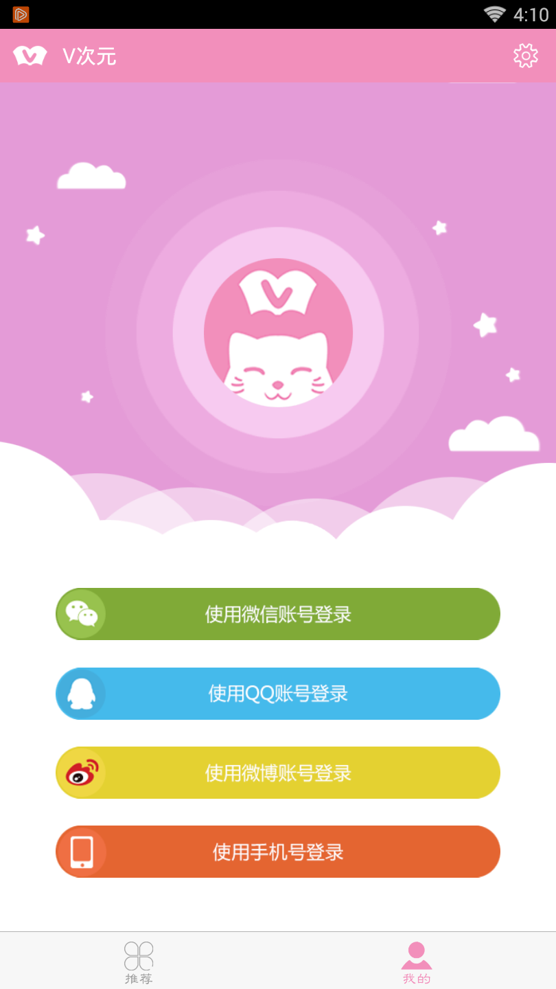 V次元官方版下载_V次元APP下载安装